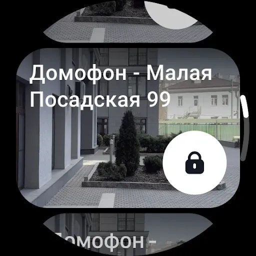 Скриншот 8 — Умный Дом.ру