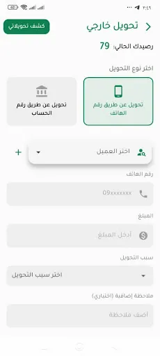 Скриншот 2 — syria cash - سوريا كاش
