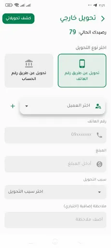 Скриншот 3 — syria cash - سوريا كاش