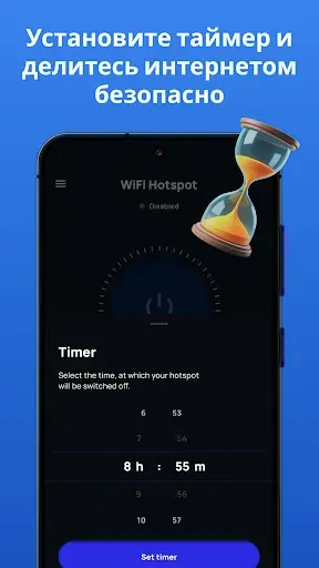 Скриншот 3 — Портативный WiFi Hotspot