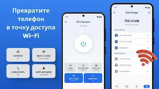 Скриншот 5 — Портативный WiFi Hotspot