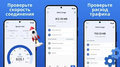 Скриншот 7 — Портативный WiFi Hotspot