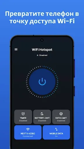 Скриншот 8 — Портативный WiFi Hotspot