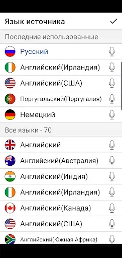 Скриншот 4 — Мгновенный перевод речи