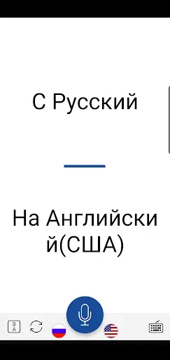 Скриншот 6 — Мгновенный перевод речи
