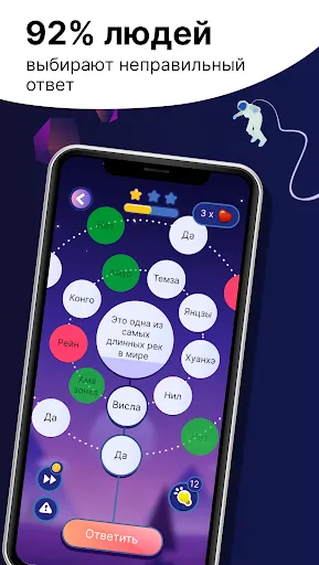 Скриншот 1 — Erudite: Игра-викторина онлайн