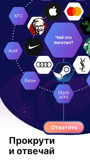 Скриншот 5 — Erudite: Игра-викторина онлайн