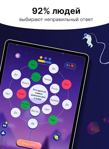 Скриншот 6 — Erudite: Игра-викторина онлайн