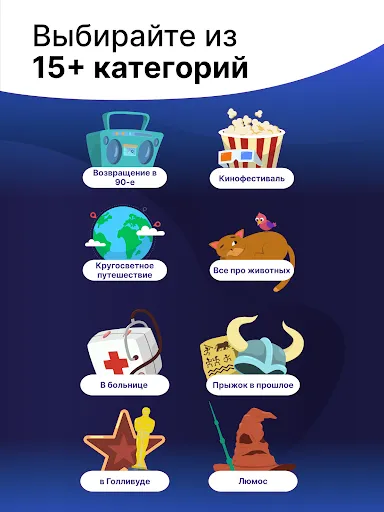 Скриншот 8 — Erudite: Игра-викторина онлайн