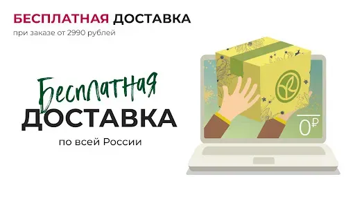 Скриншот 5 — Ив Роше: парфюмерия, косметика