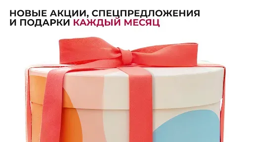Скриншот 6 — Ив Роше: парфюмерия, косметика