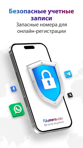 Скриншот 2 — Numero eSIM: виртуальный номер