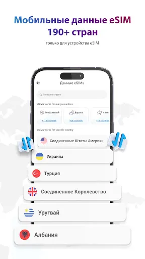 Скриншот 3 — Numero eSIM: виртуальный номер