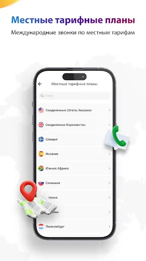 Скриншот 7 — Numero eSIM: виртуальный номер