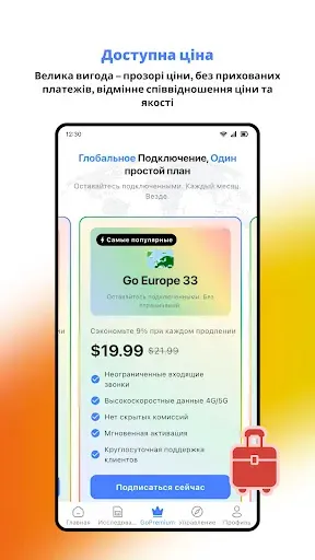 Скриншот 2 — eSIM GO:eSIM Быстро стабильно