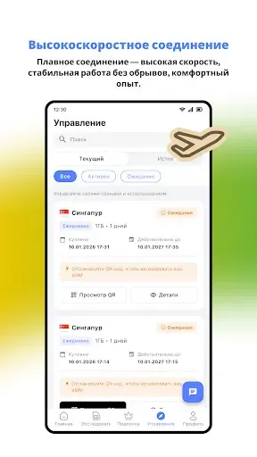 Скриншот 3 — eSIM GO:eSIM Быстро стабильно