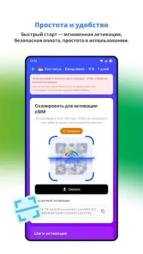 Скриншот 4 — eSIM GO:eSIM Быстро стабильно