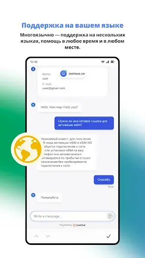 Скриншот 5 — eSIM GO:eSIM Быстро стабильно