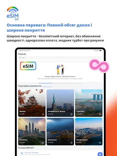 Скриншот 7 — eSIM GO:eSIM Быстро стабильно