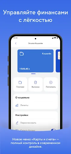 Скриншот 3 — Эсхата Онлайн