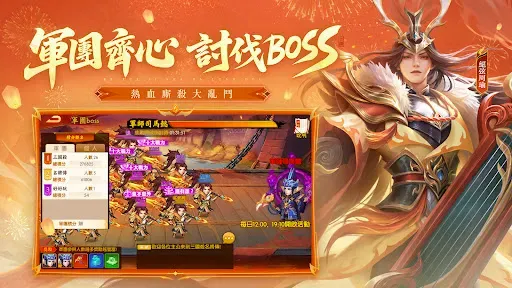 Скриншот 5 — 三國殺名將傳
