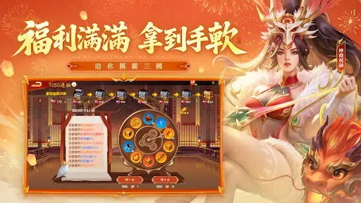 Скриншот 6 — 三國殺名將傳