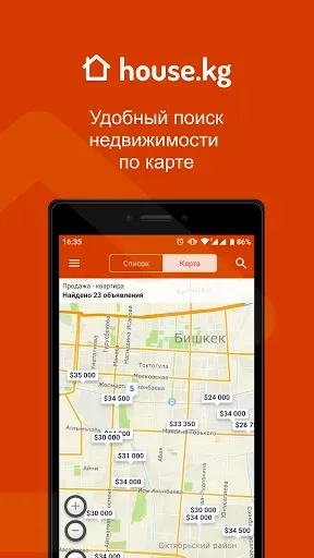 Скриншот 1 — House.kg - недвижимость в KG