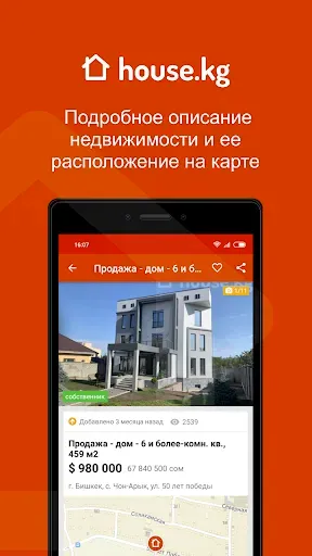 Скриншот 2 — House.kg - недвижимость в KG