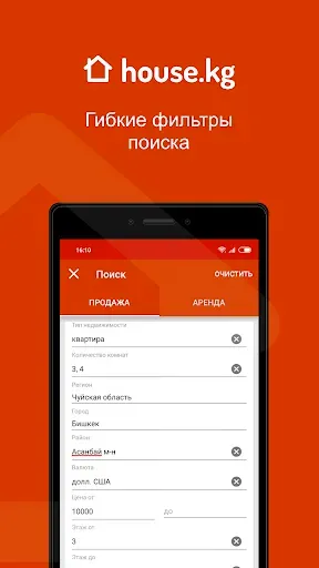 Скриншот 4 — House.kg - недвижимость в KG