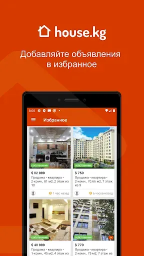 Скриншот 5 — House.kg - недвижимость в KG