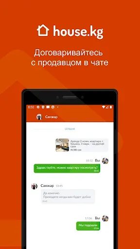 Скриншот 7 — House.kg - недвижимость в KG