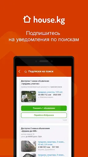 Скриншот 8 — House.kg - недвижимость в KG