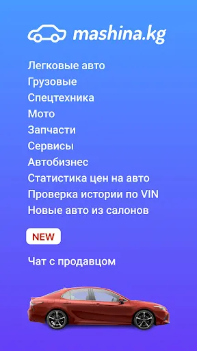 Скриншот 1 — Mashina.kg - авто объявления