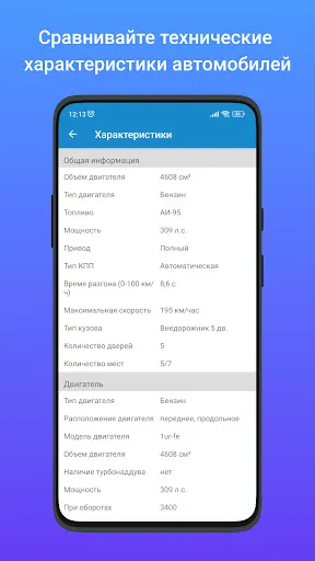 Скриншот 4 — Mashina.kg - авто объявления