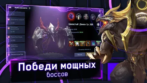 Скриншот 7 — Хроники Вечности - MMORPG