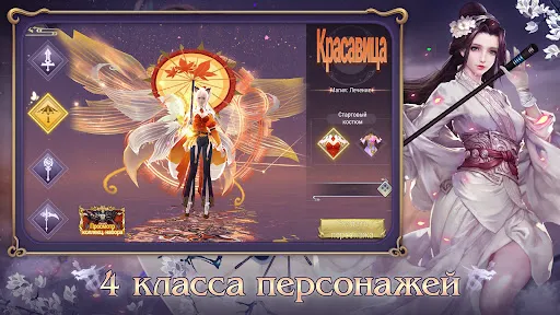 Скриншот 6 — Тень Дао
