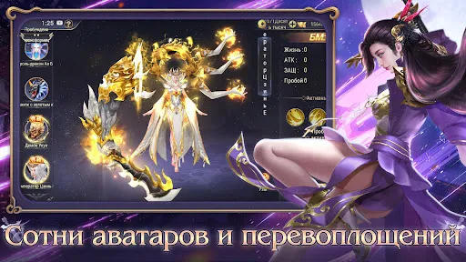 Скриншот 8 — Тень Дао