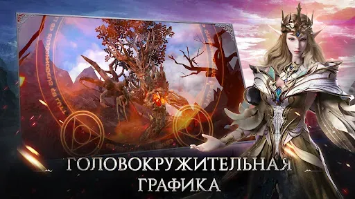 Скриншот 3 — Forsaken World Возрождение