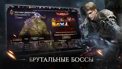 Скриншот 5 — Forsaken World Возрождение
