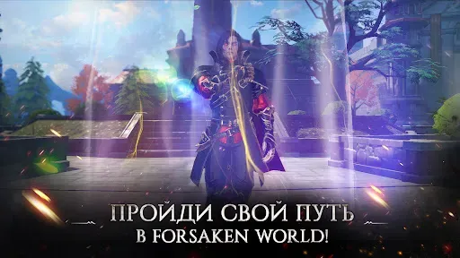 Скриншот 8 — Forsaken World Возрождение