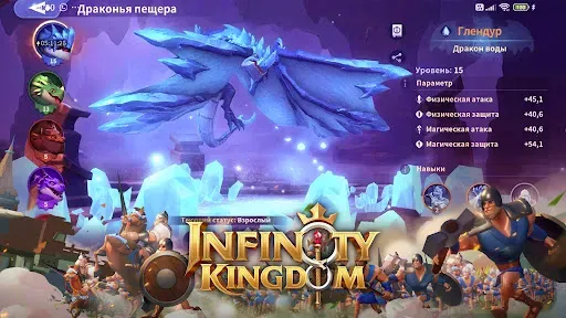 Скриншот 2 — Infinity Kingdom