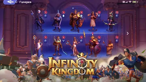 Скриншот 3 — Infinity Kingdom