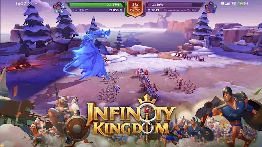 Скриншот 4 — Infinity Kingdom