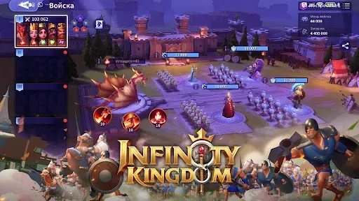 Скриншот 5 — Infinity Kingdom