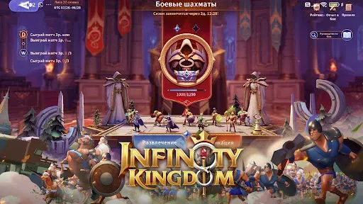 Скриншот 6 — Infinity Kingdom