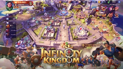 Скриншот 7 — Infinity Kingdom