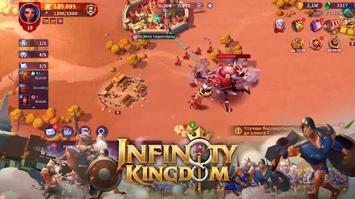Скриншот 8 — Infinity Kingdom