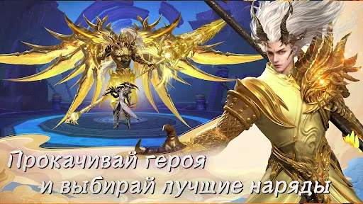 Скриншот 3 — Наследие Богов