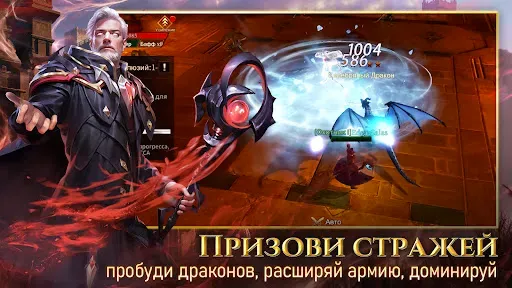 Скриншот 6 — Одиссея Дракона