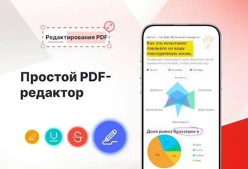 Скриншот 2 — Чтение и просмотр PDF